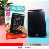 OBL991695 - 6.5寸液晶写字板