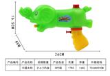 OBL993391 - 水枪