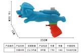 OBL993396 - 水枪