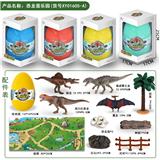 OBL995920 - 恐龙蛋乐园地毯套装