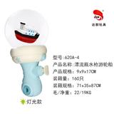 OBL996252 - 漂流瓶水枪/游轮船/ 有灯