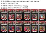 OBL996789 - 8-9CM虚拟世界名人收藏公仔单只+配件卡装12款