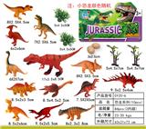 OBL998830 - 实身恐龙19pcs