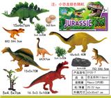 OBL998831 - 实身恐龙13pcs