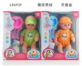 OBL999579 - 16会喝水、撒尿娃娃